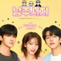 男主(ナムジュ)サーチ ※短編ドラマ