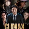 5/12以降~発送　クライマックス