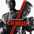 映-対外秘