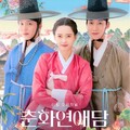春画恋愛物語