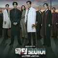 ドクター弁護士