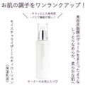 【保湿乳液】ココデヴァンモイスチャライザー ミルキィローション