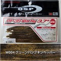 O.S.P　HP3Dワッキー3.7”