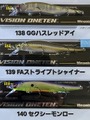 メガバス　ワンテン　2025年・大阪展示受注会限定カラー