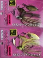 ボトムアップ　チビーブル 1/4oz DW(ダブルウィロー)
