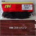 ZBC　スワンプクローラー