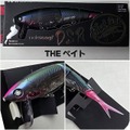 ファットラボ　ネコソギDSR　谷山商事オリジナルカラー