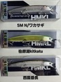 HMKL　K-Ⅰ MINNOW（K-Iミノー) 110SF