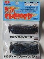 ザップ　PDチョッパー1/2oz(14g)　オリジナルモデル
