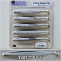 ボトムアップ　Volup Swimmer(ヴァラップスイマー) 4.2”　