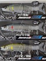 ガンクラフト　ジョインテッドクローMIX183　通常カラー