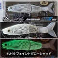 ガンクラフト　ジョインテッドクローMIX183　魚矢オリジナル極カラー