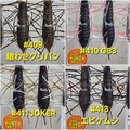 ジークラック　イモケムシ60　2025年8月入荷の新色追加！！