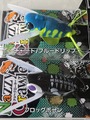 ジャッカル　ナジークローラー