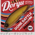 ｵｰﾊﾞｽﾗｲﾌﾞ　ﾓﾗﾓﾗ・ﾄﾞﾘｭｰ(土竜)　BR(ﾎﾞｰﾝﾗﾄﾙ)