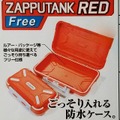 ZAPPU×マグバイト　ザップタンク　レッド　フリー