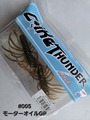 ハイドアップ　コイケサンダー L