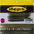 デプス　スレンダースキャット5”