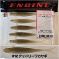 エンジン　ライク　Two Five ES (トゥーファイブエラストマー)　2.5インチ