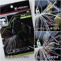 ジャッカル　ドーン　1/2oz
