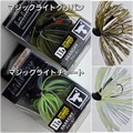 ジャッカル　アナーキーパワーフレア　11g　2025年5月入荷の新色追加！！