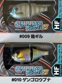 ジークラック　ギリングツイスター75HF