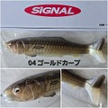 シグナル　UCV2-02　ウルトラカープ Ver.2
