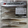 ボトムアップ　Volup Minnow(ヴァラップミノー)5”　