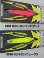 イマカツ　アベンタクローラー ダイバゼル　中央漁具オリジナルカラー