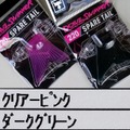 ジャッカル　ダウズスイマー220 専用スペアテール