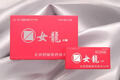 女龍 5箱(60錠)