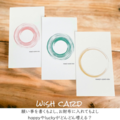 wishカード　3種類セット (40枚入)