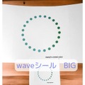 Waveシール　BIG
