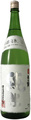 氷点囲い純米酒　　　　　1.8L