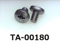 (TA-00180) 鉄10R  バインド + M4×6　　　生地
