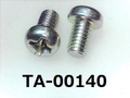 (TA-00140) 鉄10R  ナベ + M3.5×6　　　　三価白