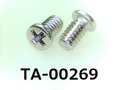 (TA-00269) SUS #0-1 ナベ [3006] + M2x3.5 脱脂