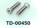 (TD-00450) SUS #0-1 ナベ [24055] + M1.6x5 脱脂洗浄