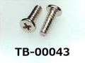 (TB-00043) 鉄16A ヤキ Bタイプ #0特ナベ［3006］＋ 1.7×5 銅下ニッケル