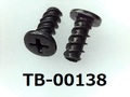 (TB-00138) 鉄16A ヤキ Pタイプ #0-2ナベ + 2×4.5 三価ブラック ベーキング