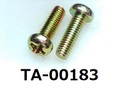 (TA-00183) 鉄10R ナベ + M3×10　　　　　ISOマーク付　　　　　　クロメート