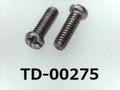 (TD-00275) チタン #0特ナベ [1805] + - M1.2x3.7 脱脂洗浄 ノジロック付