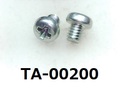 (TA-00200) 鉄10R  ナベ + M2.5×3　 　　三価白