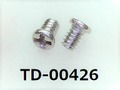 (TD-00426) SUS #0-1 ナベ [2005] + M1.4x2 脱脂