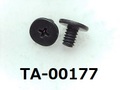 (TA-00177) 鉄16A ヤキ  #0特ナベ[4506] + M2×3　三価黒