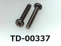 (TD-00337) チタンTW340 #0特ナベ [2708] ＋ M1.4x8 生地 ﾉｼﾞﾛｯｸ付