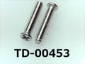 (TD-00453) SUS #0-1 ナベ [24055] + M1.6x8 脱脂洗浄