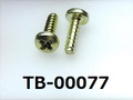 (TB-00077) 鉄16A ヤキ Bタイプ バインド ＋ 3×10 三価イエロー