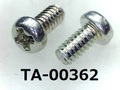 (TA-00362) 鉄10R ナベ [3513] + M2x4 三価白