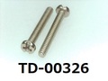 (TD-00326) 鉄16Aヤキナシ ＃0特ナベ [2609] ＋－ M1.4x10 銅下無光沢ﾆｯｹﾙ